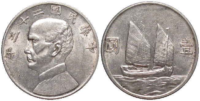 China silver dollar 1934
