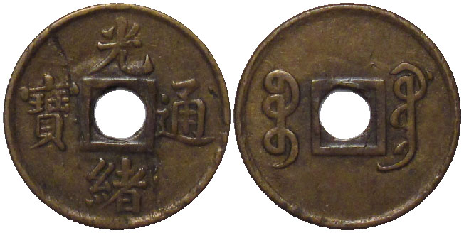 China Kwangtung cash coin