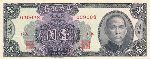 Paper Money China Canton