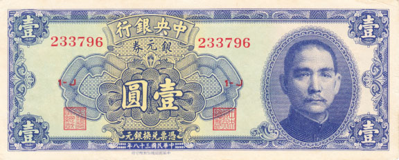 Paper Money China silver dollar note