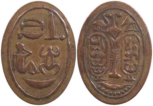 Egyptian Oval Coin